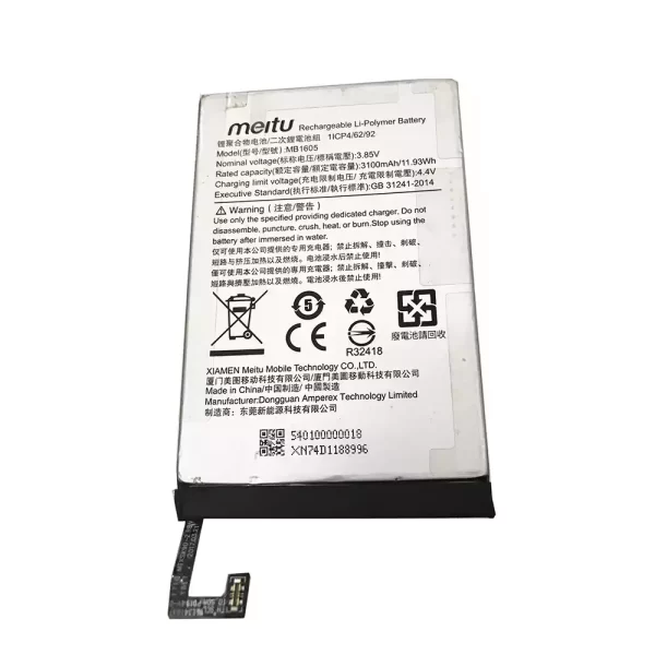 Oriģināls baterija MB1605 priekš Meitu V6