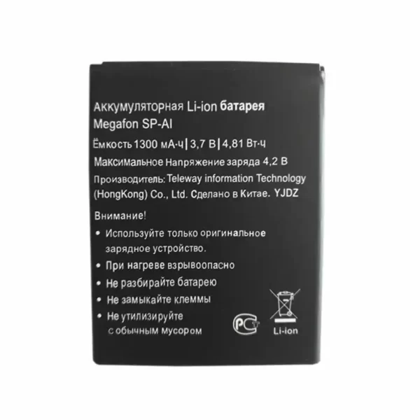 Oriģināls baterija priekš Megafon SP-AI