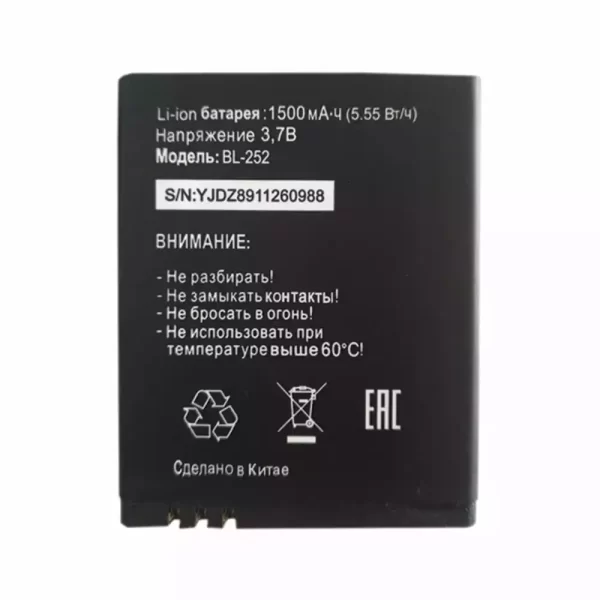 Oriģināls baterija priekš Tele2 mini bl-252