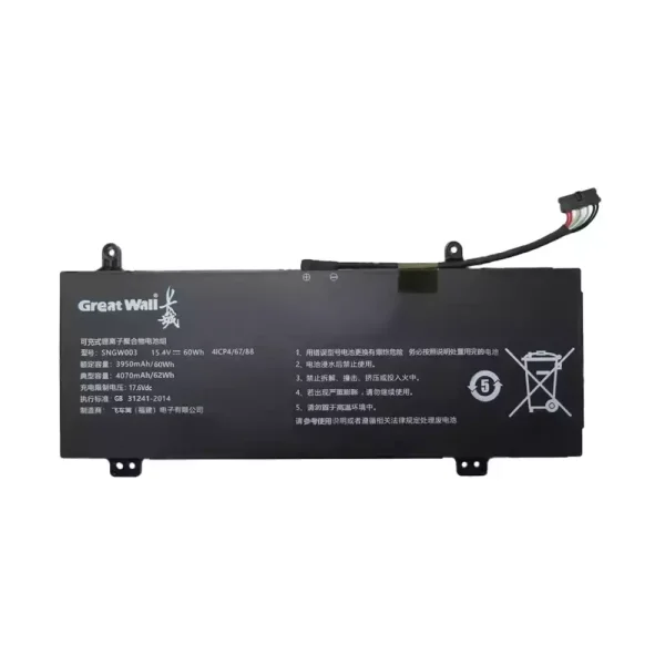 Oriģināls klēpjdatora Baterija GREAT WALL SNGW003